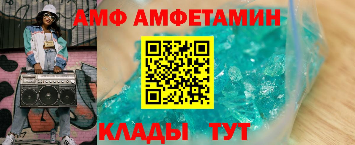 Новоалександровск  Амфетамин  АМФ  АМФЕТАМИН 98%  Вход с VPN 