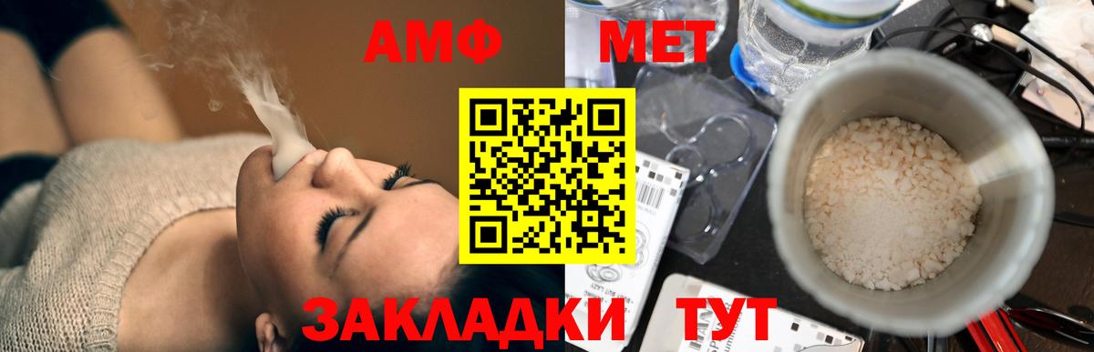 АМФЕТАМИН 98% Новоалександровск