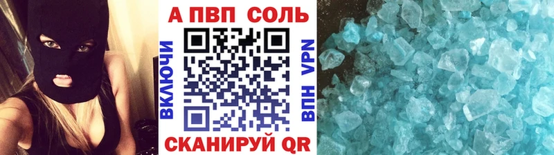 Alpha PVP Соль Новоалександровск