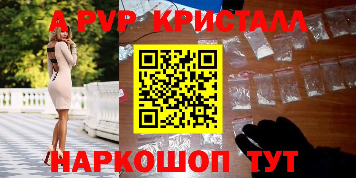 Новоалександровск  APVP крисы CK  Alfa_PVP СК  Вход с VPN 
