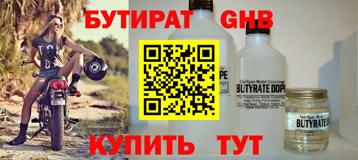 Новоалександровск  БУТИРАТ оксана  Бутират  Вход с VPN 