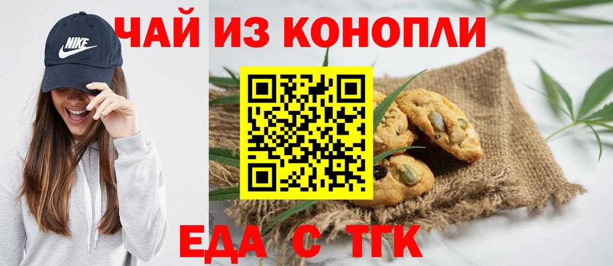 Новоалександровск  Cannafood конопля  Вход с VPN 