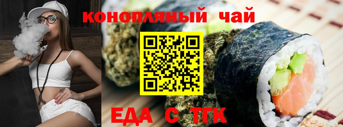 Cannafood конопля Новоалександровск