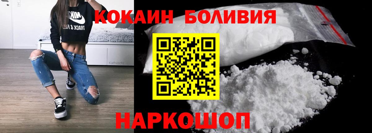 КОКАИН 99% Новоалександровск