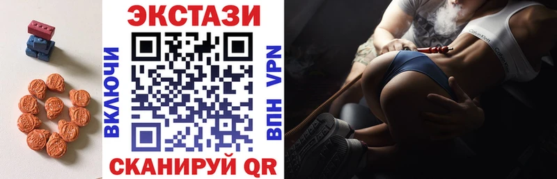 Экстази XTC  Новоалександровск 