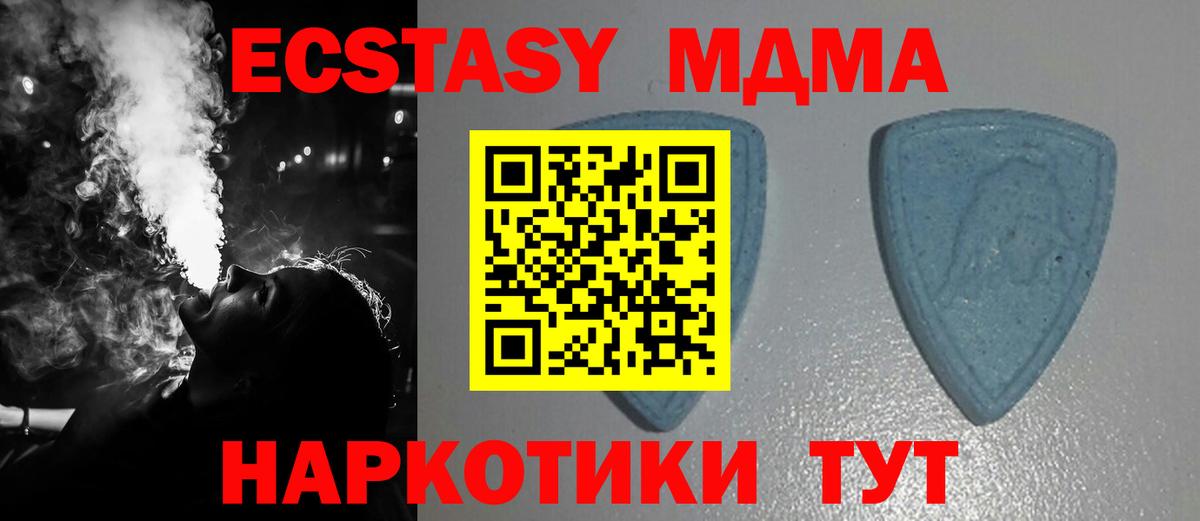 Экстази  ЭКСТАЗИ 300 mg  Новоалександровск  Вход с VPN  Экстази TESLA 