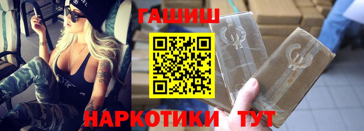 ГАШИШ  Вход с VPN  Новоалександровск  ГАШИШ хэш  Гашиш Premium 