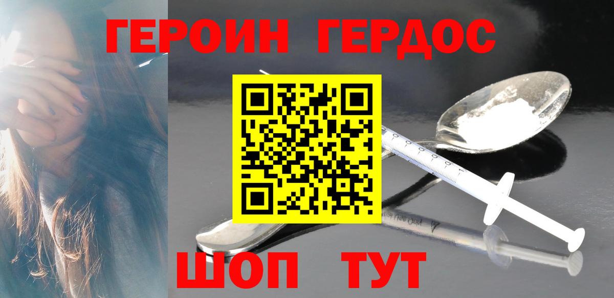 Новоалександровск  ГЕРОИН  Вход с VPN  ГЕРОИН афганец 