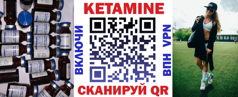 КЕТАМИН VHQ Новоалександровск
