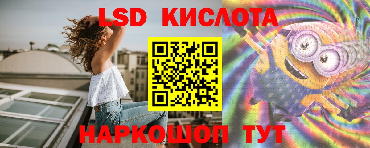 Новоалександровск  LSD-25 экстази кислота  ЛСД экстази  Вход с VPN 