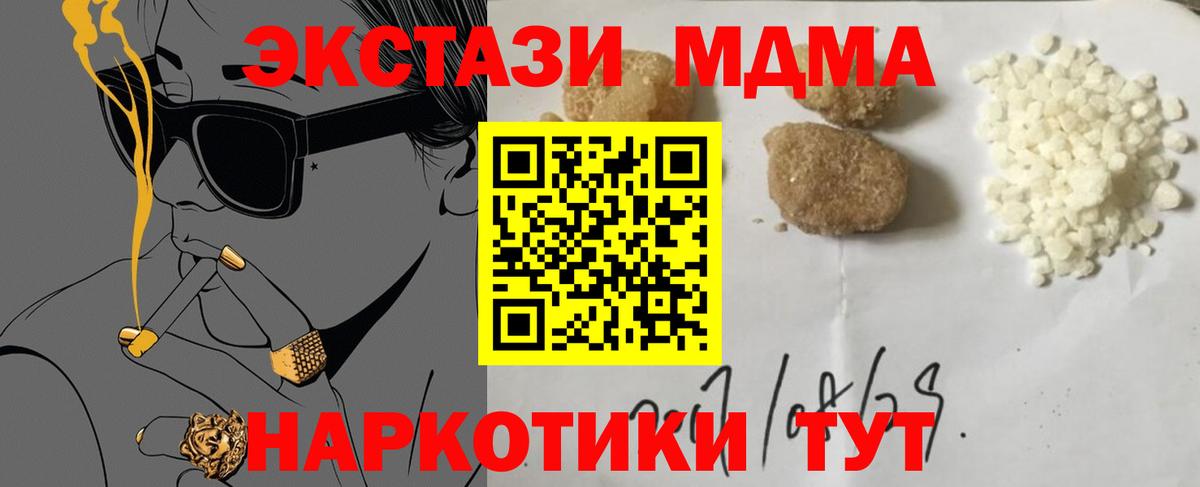МДМА Molly  MDMA молли  Вход с VPN  Новоалександровск 