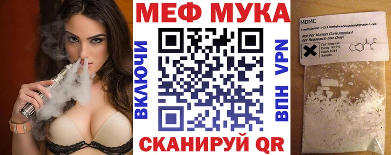 hydra маркетплейс  купить наркотики сайты  Новоалександровск  Меф мука 