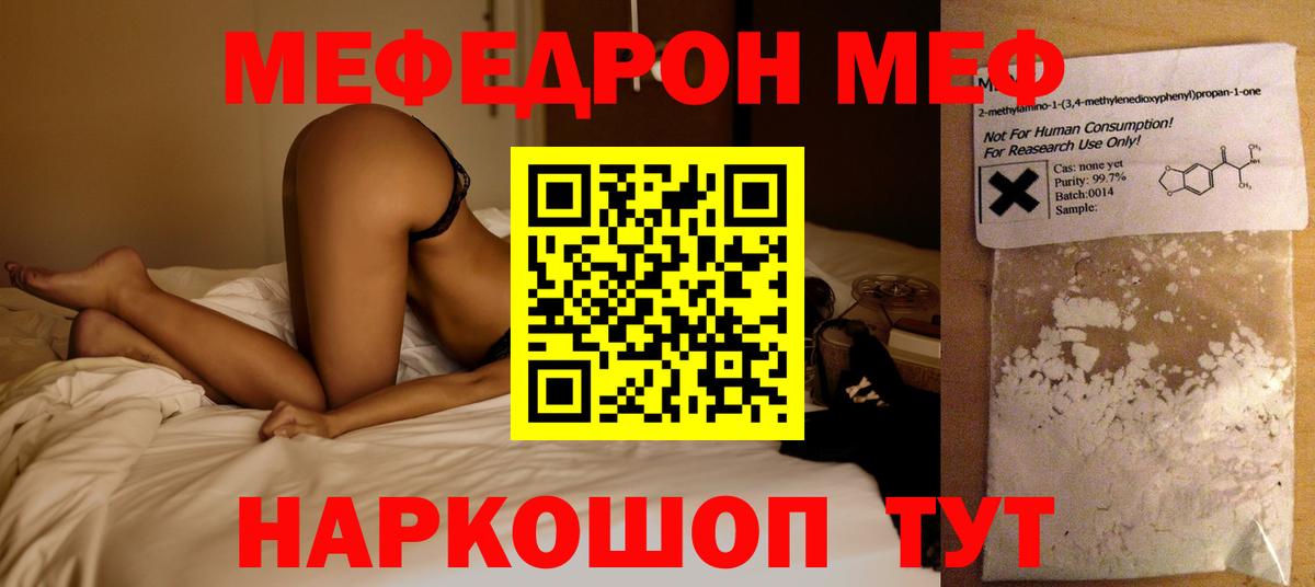 МЕФ мяу мяу  Вход с VPN  Меф  Меф  Новоалександровск 