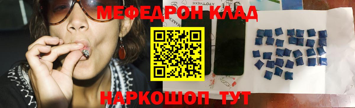 Мефедрон мука Новоалександровск