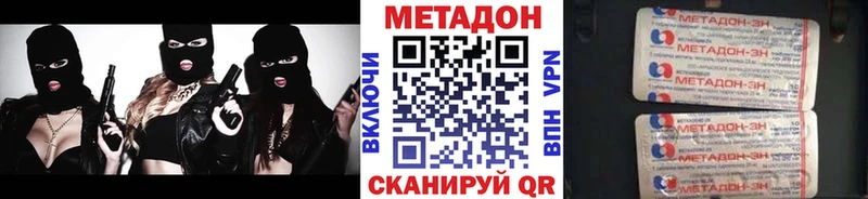 МЕТАДОН VHQ  купить наркотик  Новоалександровск 