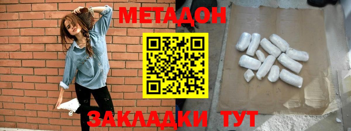 МЕТАДОН мёд  МЕТАДОН белоснежный  Вход с VPN  Новоалександровск 