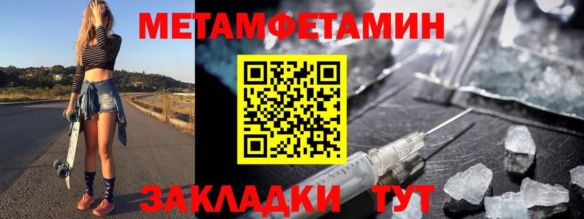 Метамфетамин Декстрометамфетамин 99.9% Новоалександровск