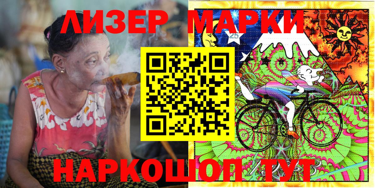 Марки N-bome 1,8мг Новоалександровск