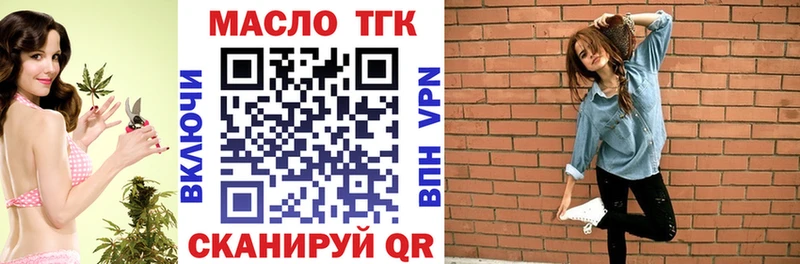 ТГК вейп с тгк  Новоалександровск 