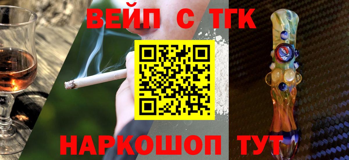 Новоалександровск  Дистиллят ТГК жижа  Вход с VPN 