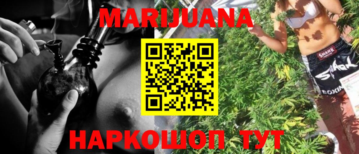 Бошки Шишки SATIVA & INDICA Новоалександровск