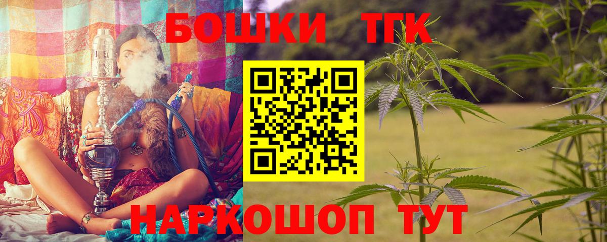 Бошки Шишки гибрид  Бошки Шишки тримм  Новоалександровск  Вход с VPN 